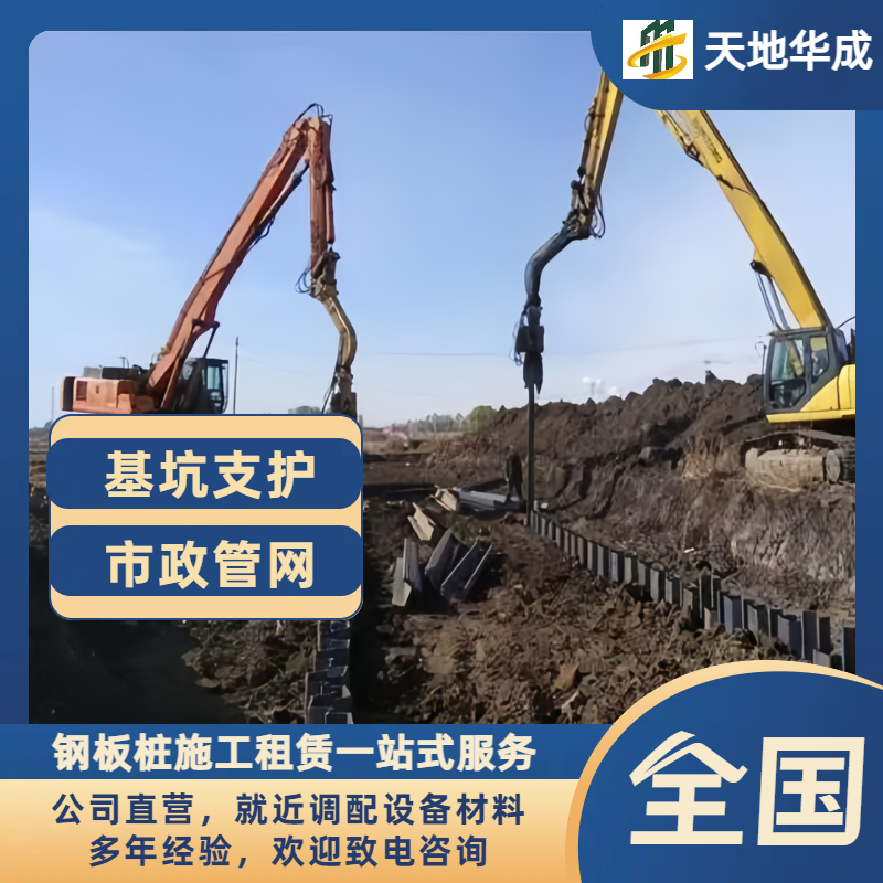 仙居钢板桩施工